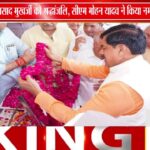 डॉ. श्यामा प्रसाद मुखर्जी को भाजपा की श्रद्धांजलि, CM मोहन यादव ने किया नमन