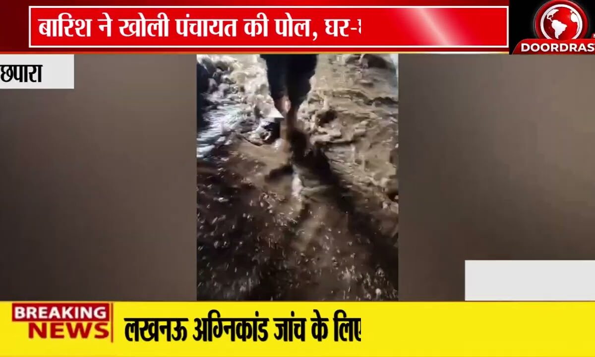 अधूरी नाली बनी आफत, बारिश का पानी घुसा घरों में!