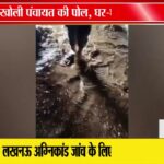 अधूरी नाली बनी आफत, बारिश का पानी घुसा घरों में!