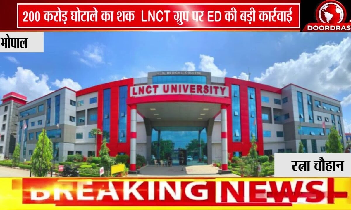एलएनसीटी ग्रुप पर ईडी का शिकंजा! कई ठिकानों पर छापेमारी