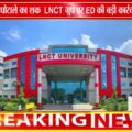 एलएनसीटी ग्रुप पर ईडी का शिकंजा! कई ठिकानों पर छापेमारी