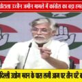 उज्जैन जमीन विवाद पर कांग्रेस का बड़ा आरोप