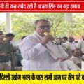 अजय सिंह का कांग्रेस पर बड़ा हमला: "अपनी ही पार्टी की कब्र खोदना बंद करें नेता"