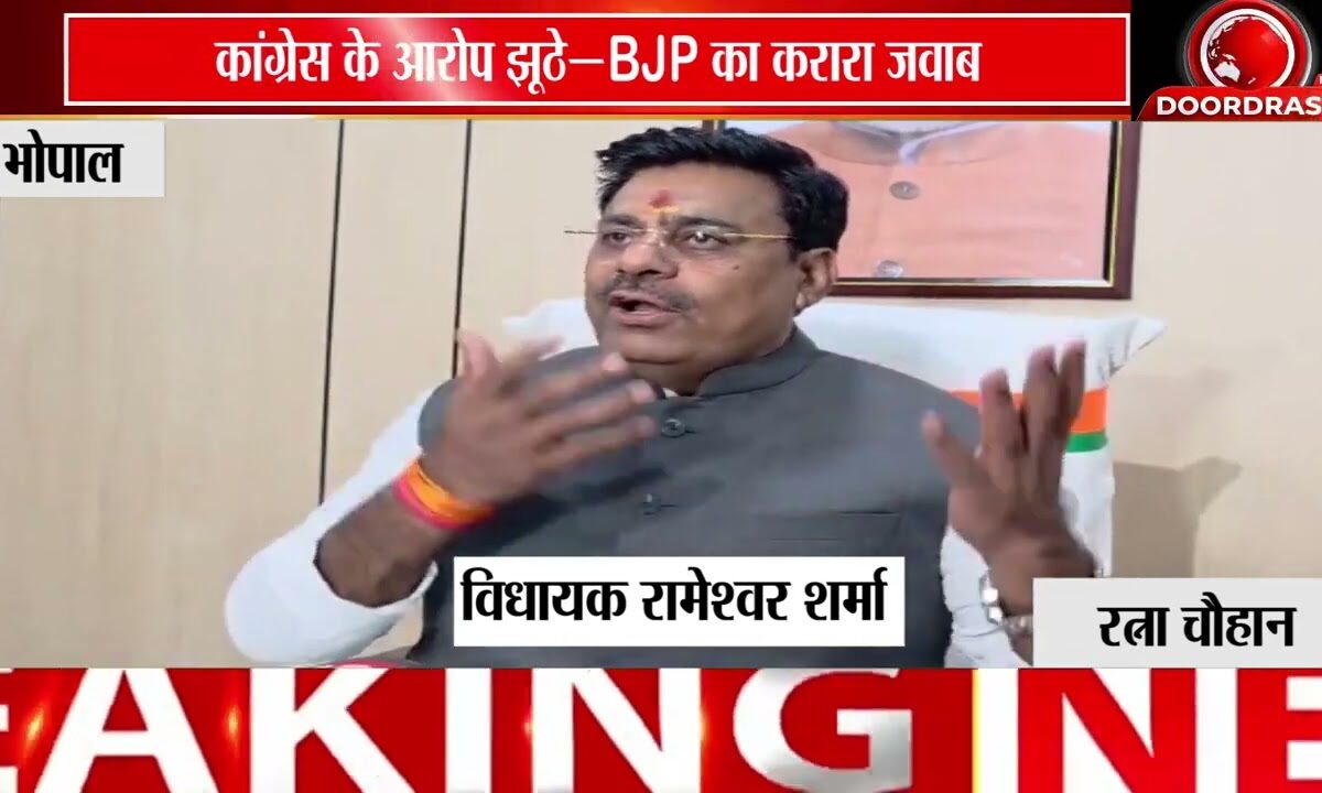 🏛️ कांग्रेस के आरोप बेबुनियाद, विकास से घबराकर दुष्प्रचार कर रही कांग्रेस: भाजपा