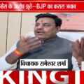 🏛️ कांग्रेस के आरोप बेबुनियाद, विकास से घबराकर दुष्प्रचार कर रही कांग्रेस: भाजपा
