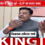 🏛️ कांग्रेस के आरोप बेबुनियाद, विकास से घबराकर दुष्प्रचार कर रही कांग्रेस: भाजपा