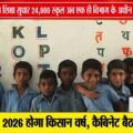 एमपी में बड़ा शिक्षा सुधार: 24 हजार से ज्यादा जनजातीय स्कूल अब स्कूली शिक्षा विभाग के अधीन