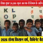 एमपी में बड़ा शिक्षा सुधार: 24 हजार से ज्यादा जनजातीय स्कूल अब स्कूली शिक्षा विभाग के अधीन