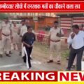 सीधी में वनरक्षक भर्ती का चौंकाने वाला नतीजा: 8 पदों के लिए सिर्फ एक अभ्यर्थी चयनित