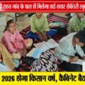 MP कैबिनेट का बड़ा फैसला: 225 मिडिल स्कूल बनेंगे हाई स्कूल, 300 हाई स्कूल होंगे हायर सेकेंडरी