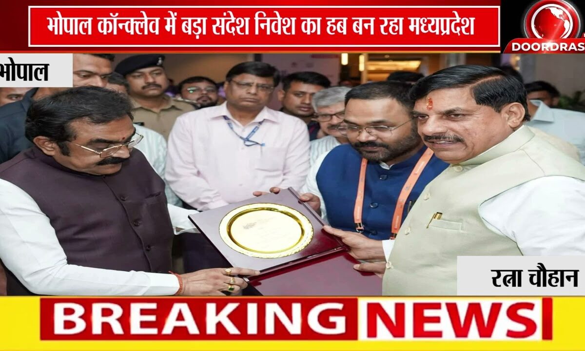 CM मोहन यादव बोले: 2 ट्रिलियन डॉलर अर्थव्यवस्था की ओर बढ़ रहा MP