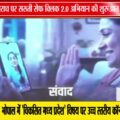 CM मोहन यादव ने लॉन्च किया 'सेफ क्लिक 2.0', साइबर सुरक्षा पर जोर