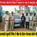 🚨 हाईवे पर चाकू से जानलेवा हमला करने वाले दो आरोपी गिरफ्तार