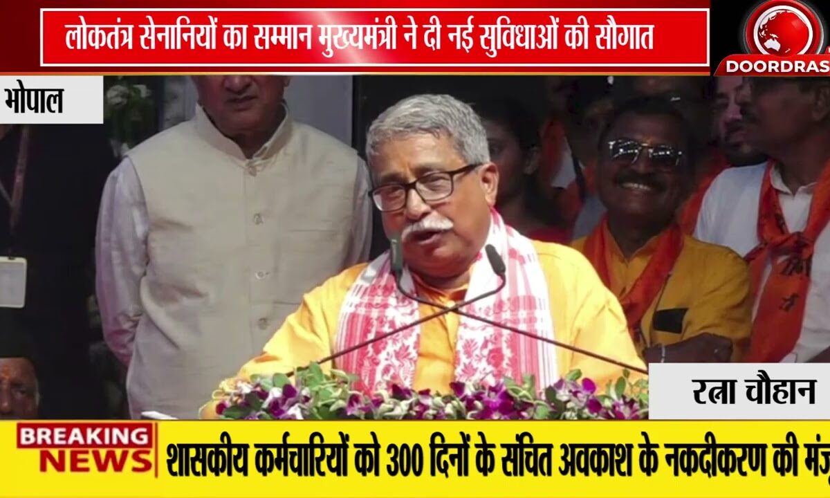 संविधान हत्या दिवस पर लोकतंत्र सेनानियों का सम्मान, CM ने की नई सुविधाओं की घोषणा