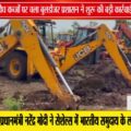 खंडवा में वन अतिक्रमण पर बड़ा एक्शन, 30 जेसीबी और 600 जवानों के साथ चला अभियान