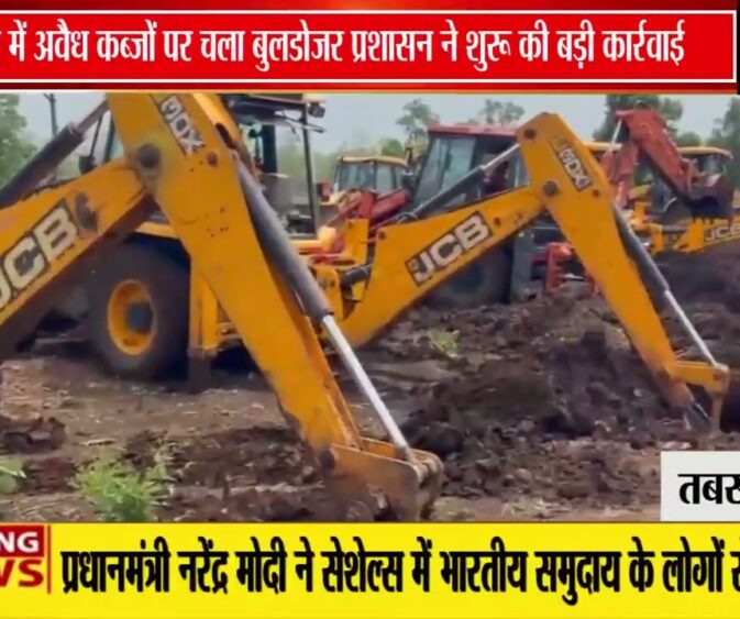खंडवा में वन अतिक्रमण पर बड़ा एक्शन, 30 जेसीबी और 600 जवानों के साथ चला अभियान