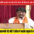 कैलाश विजयवर्गीय के बयान से सियासी हलचल