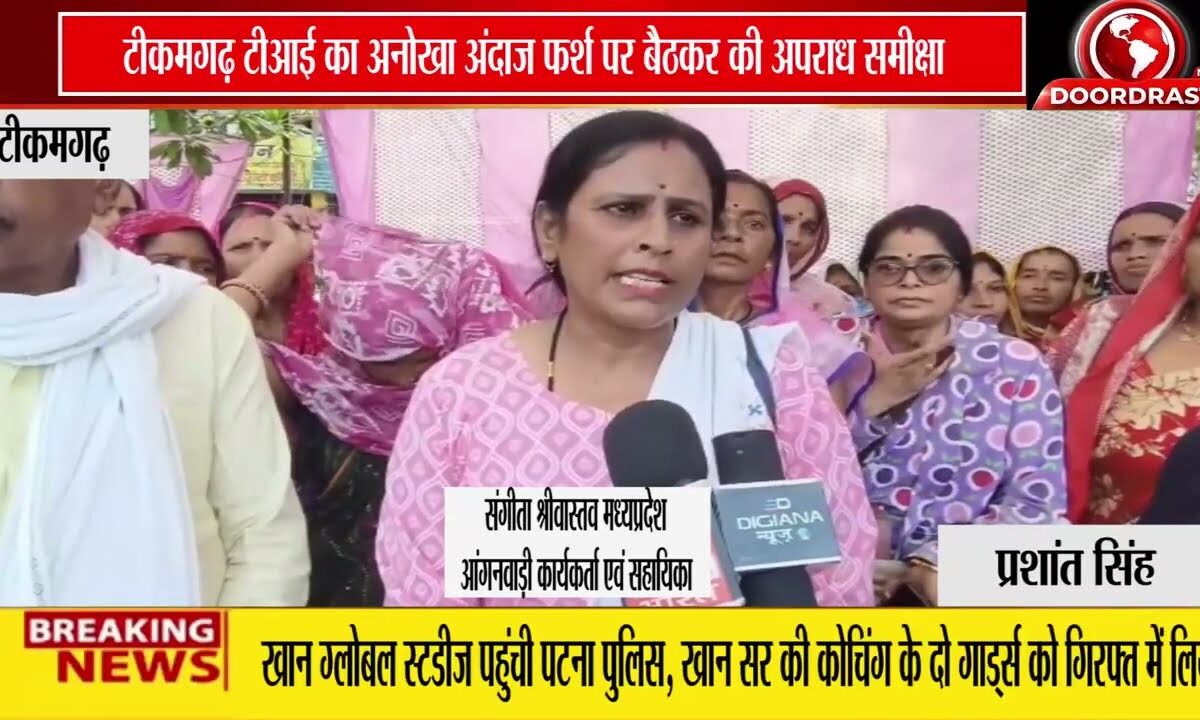 टीकमगढ़: मांगों को लेकर आंगनवाड़ी कार्यकर्ताओं ने खोला मोर्चा