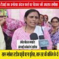 टीकमगढ़: मांगों को लेकर आंगनवाड़ी कार्यकर्ताओं ने खोला मोर्चा