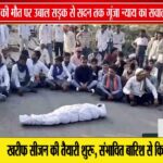 भिंड कांड पर सियासत तेज: नाबालिग की मौत को लेकर विपक्ष का सरकार पर हमला, न्याय की मांग