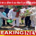“एक पेड़ माँ के नाम 2.O” अभियान के तहत भोपाल में पौधारोपण कार्यक्रम आयोजित