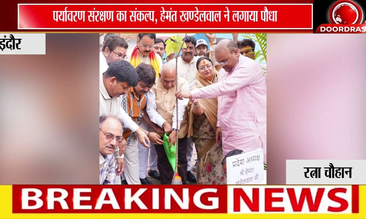 विश्व पर्यावरण दिवस पर हेमंत खण्डेलवाल ने किया पौधरोपण