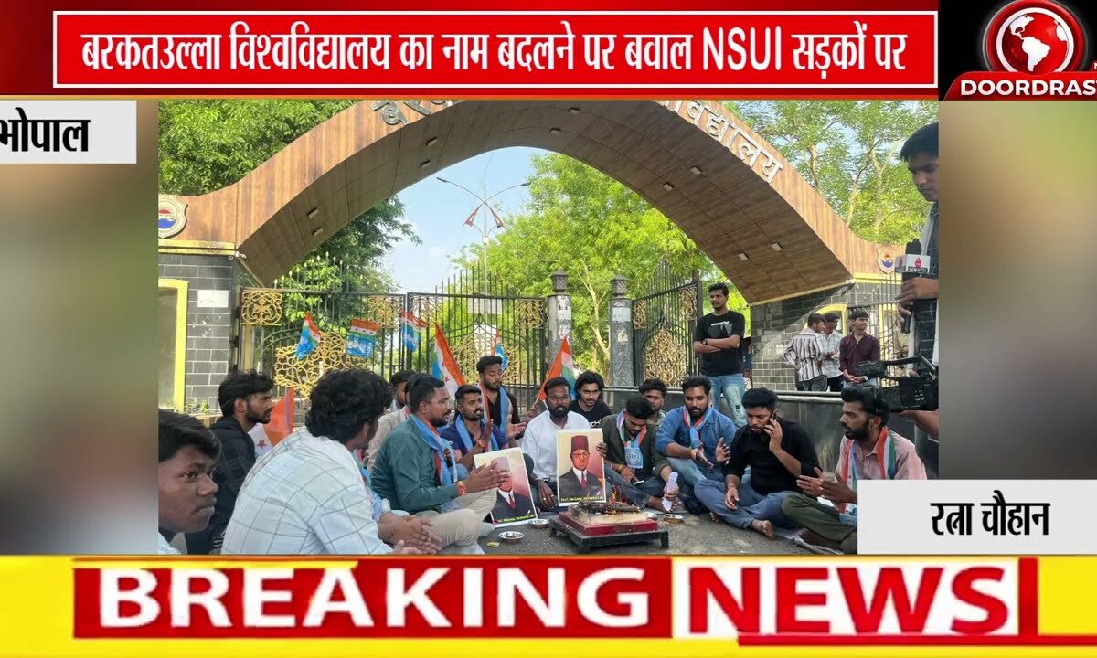 बरकतउल्ला विश्वविद्यालय का नाम बदलने के विरोध में NSUI का सद्बुद्धि हवन, विरोध तेज