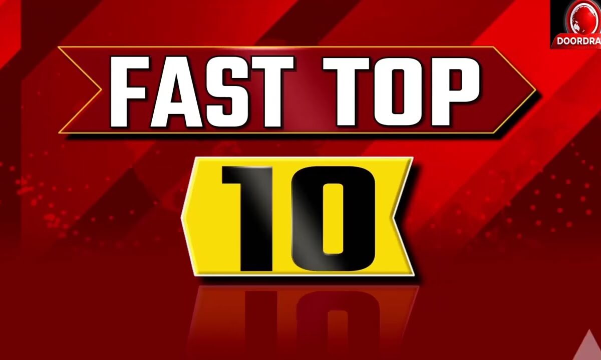 मध्य प्रदेश की 10 बड़ी खबरें | आज का अपडेट