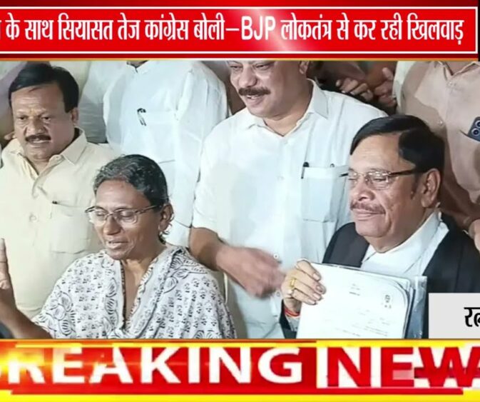 राज्यसभा चुनाव: मीनाक्षी नटराजन ने भरा नामांकन, कांग्रेस ने भाजपा पर लगाया लोकतंत्र कमजोर -आरोप