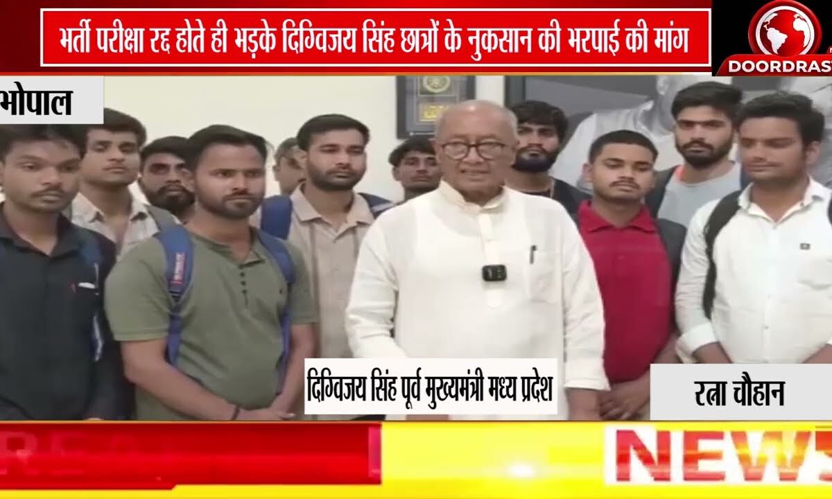 भर्ती परीक्षा रद्द होने पर भड़के दिग्विजय सिंह, छात्रों के नुकसान की भरपाई की मांग
