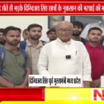 भर्ती परीक्षा रद्द होने पर भड़के दिग्विजय सिंह, छात्रों के नुकसान की भरपाई की मांग