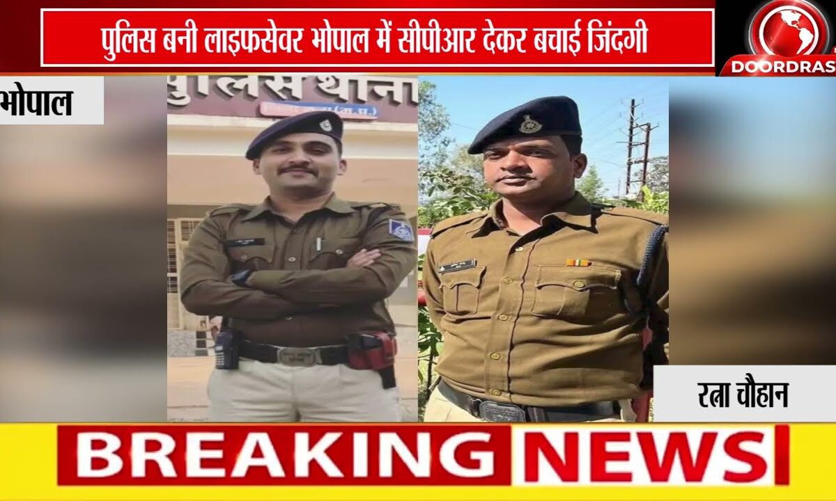 समय पर सीपीआर, बच गई जिंदगी, मध्यप्रदेश पुलिस की संवेदनशीलता और दक्षता का उत्कृष्ट उदाहरण