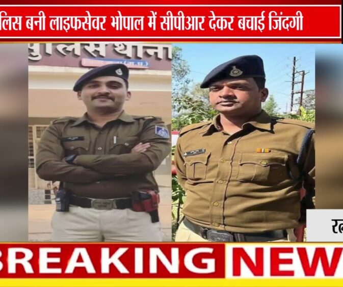 समय पर सीपीआर, बच गई जिंदगी, मध्यप्रदेश पुलिस की संवेदनशीलता और दक्षता का उत्कृष्ट उदाहरण