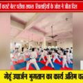 छपारा में कराटे बेल्ट परीक्षा का सफल आयोजन, खिलाड़ियों में दिखा उत्साह