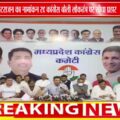 मीनाक्षी नटराजन का नामांकन रद्द होने पर कांग्रेस का हमला, बोली- लोकतंत्र और संविधान पर सीधा प्रहार