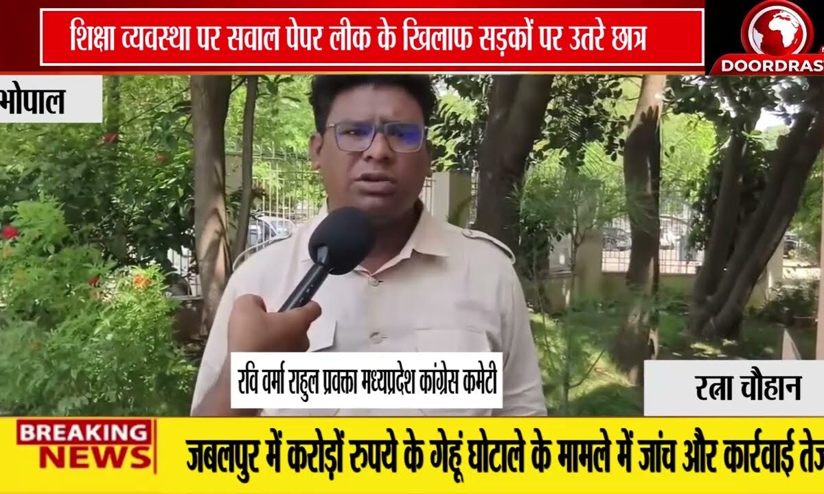 सीधी कॉलेज पेपर लीक मामले पर NSUI का प्रदर्शन, 7 दिन में कार्रवाई नहीं हुई तो आंदोलन की चेतावनी