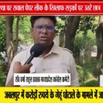 सीधी कॉलेज पेपर लीक मामले पर NSUI का प्रदर्शन, 7 दिन में कार्रवाई नहीं हुई तो आंदोलन की चेतावनी