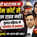 मीनाक्षी नटराजन को सुप्रीम कोर्ट से तत्काल राहत नहीं, चुनाव प्रक्रिया में हस्तक्षेप से इनकार