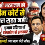 मीनाक्षी नटराजन को सुप्रीम कोर्ट से तत्काल राहत नहीं, चुनाव प्रक्रिया में हस्तक्षेप से इनकार