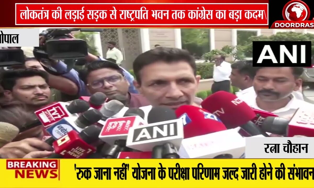 लोकतंत्र बचाओ अभियान - कांग्रेस सक्रिय, राष्ट्रपति से मिलने दिल्ली जाएंगे विधायक: जीतू पटवारी