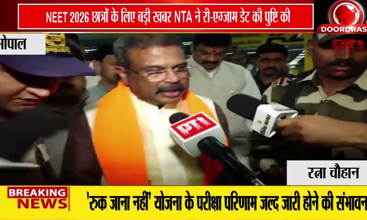 NTA ने की पुष्टि: NEET UG 2026 की री-एग्जाम 21 जून को, दोपहर 2 बजे से 5:15 बजे तक ऑफलाइन होगी