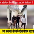 धर्मेंद्र प्रधान के भोपाल दौरे से पहले पुलिस का एक्शन: युवा कांग्रेस-NSUI के तीन नेता हिरासत में