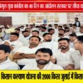 युवा कांग्रेस की मैराथन बैठक, 'छात्रों की गूंज' आंदोलन की रणनीति तैयार