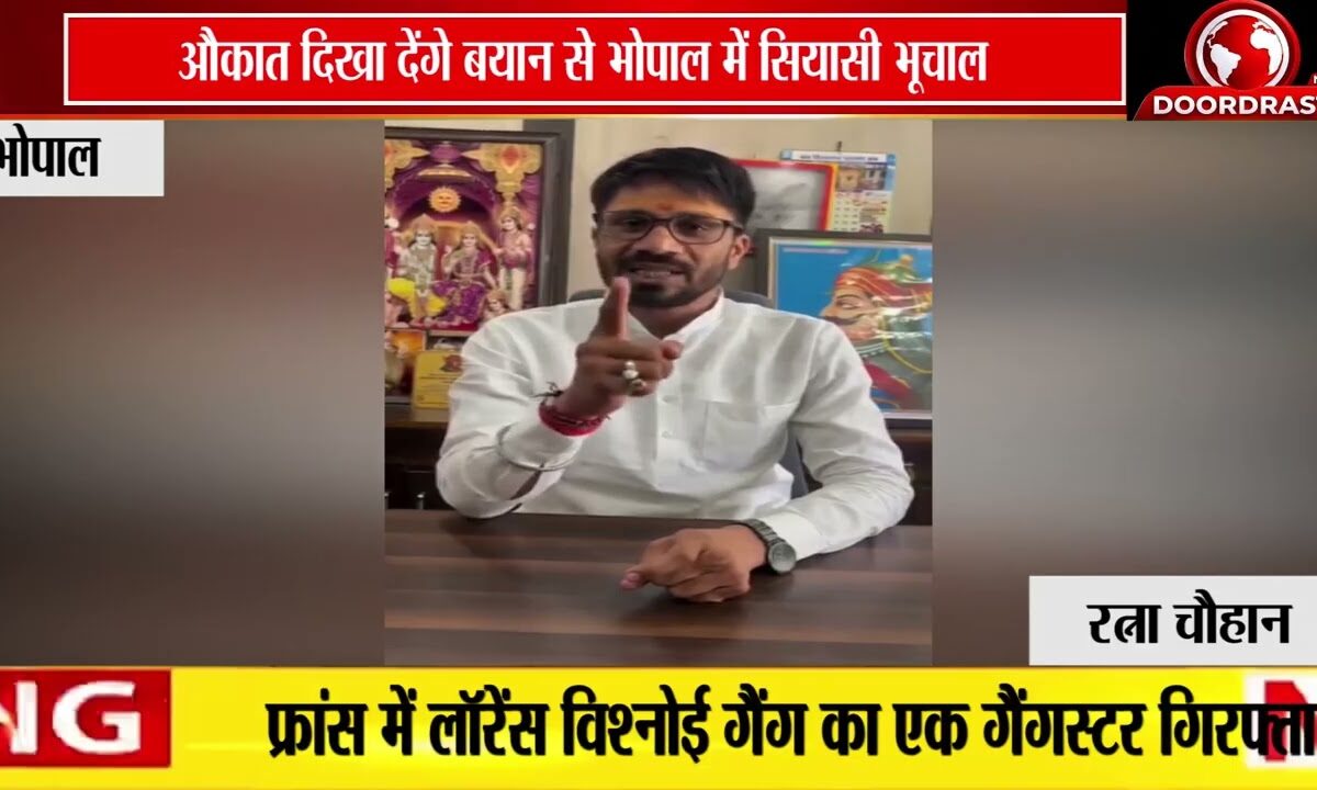 भाजपा बैठक के बयान पर सियासी बवाल, कांग्रेस ने जताया कड़ा विरोध