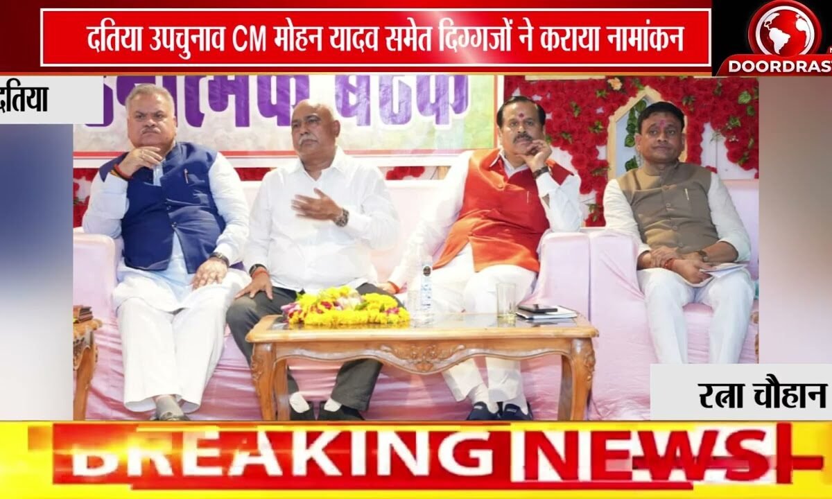 CM मोहन यादव की मौजूदगी में आशुतोष तिवारी ने भरा नामांकन