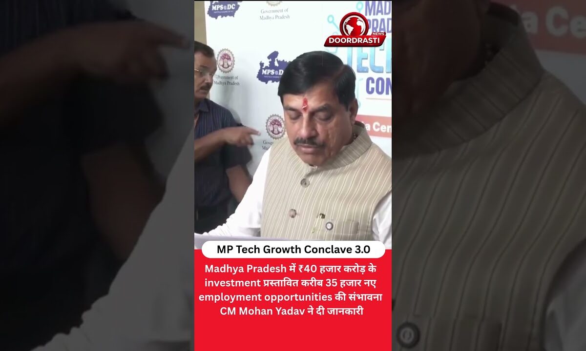 मध्यप्रदेश में ₹40 हजार करोड़ का निवेश! 35 हजार रोजगार
