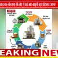 MP में कथित चावल घोटाला, SIT जांच में बड़ा नेटवर्क सामने आया