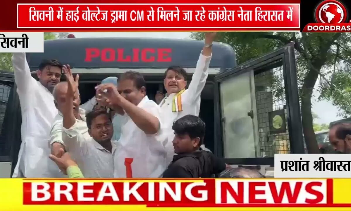 सीएम दौरे से पहले कांग्रेस का प्रदर्शन, कई नेता-कार्यकर्ता हिरासत में