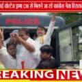 सीएम दौरे से पहले कांग्रेस का प्रदर्शन, कई नेता-कार्यकर्ता हिरासत में