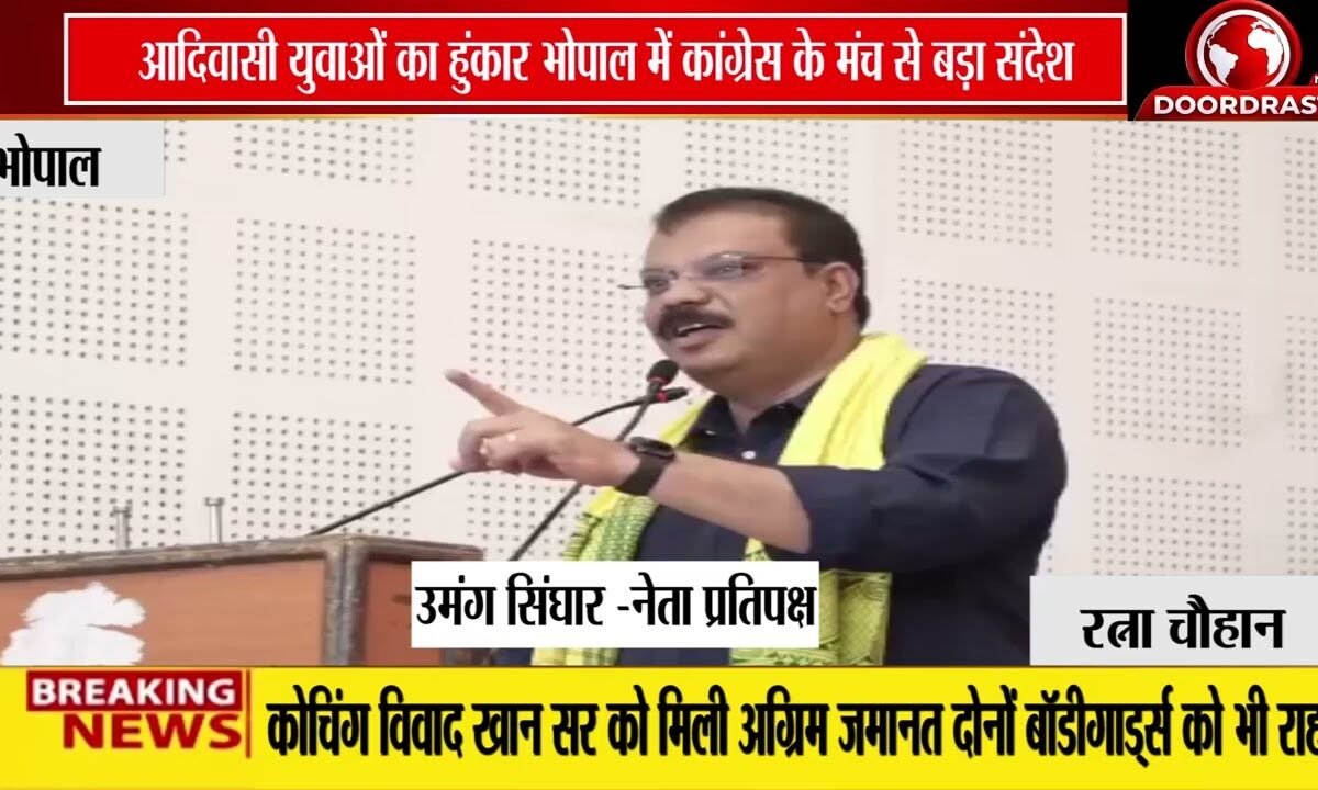 ‘छात्रों की गूंज’ अभियान में जुटे आदिवासी युवा, कांग्रेस ने उठाए शिक्षा और अधिकारों के मुद्दे